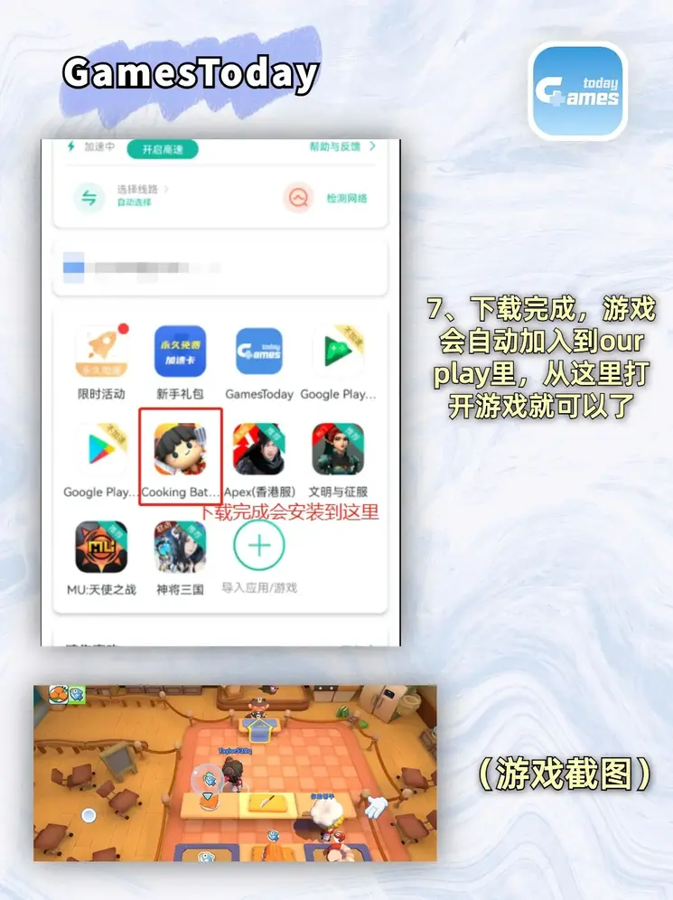 PP真人平台下载截图3