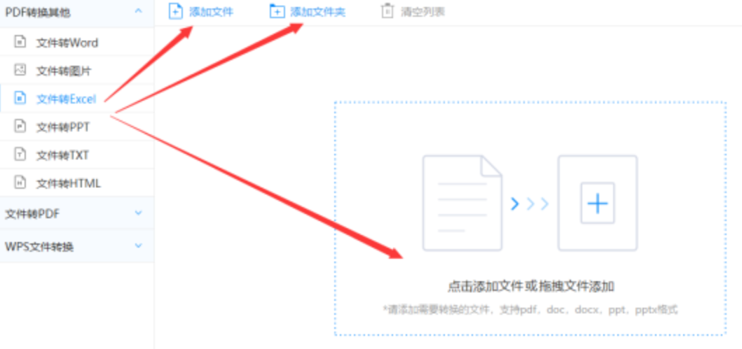 PP真人平台下载使用讲解 - 选择文件格式